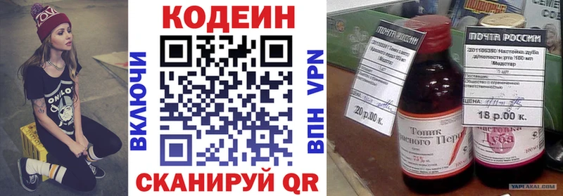 Codein напиток Lean (лин)  закладка  Верхняя Тура 