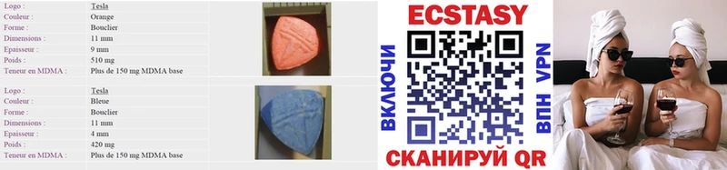 Экстази круглые  хочу   Верхняя Тура 